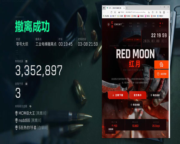 外挂视角三角洲软件效果