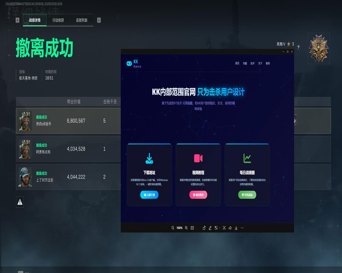外挂视角三角洲透视自瞄效果